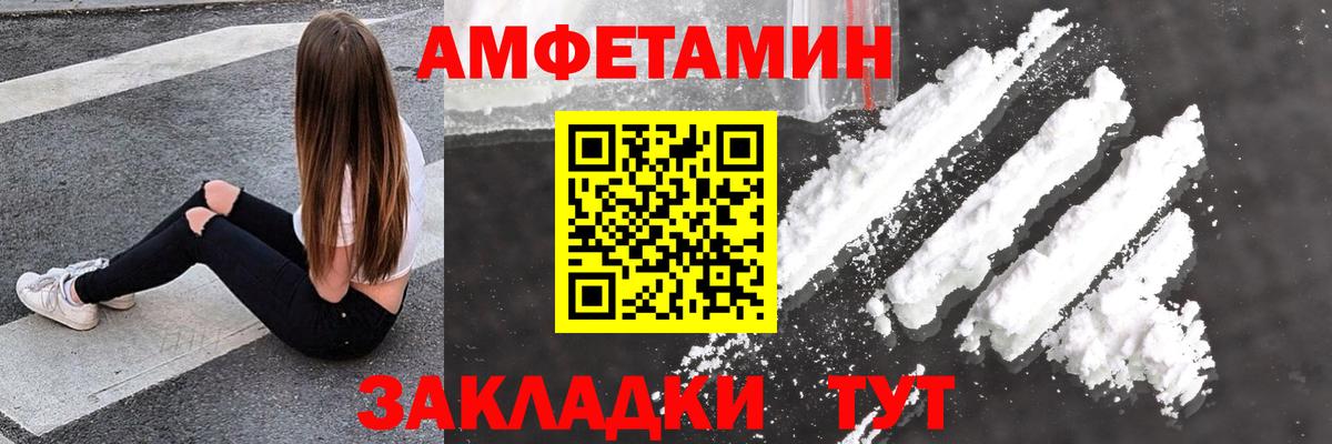 Амфетамин  Вход с VPN  Гулькевичи  Амфетамин VHQ 