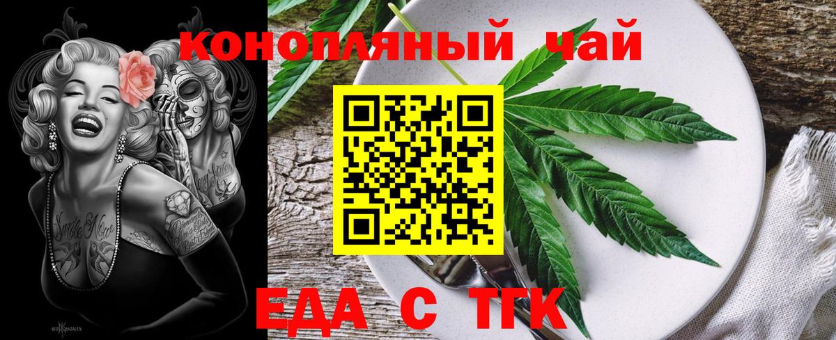 Cannafood конопля Гулькевичи
