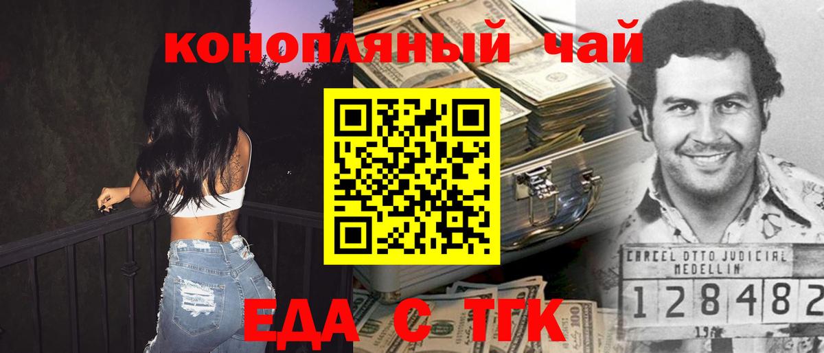 Гулькевичи  Canna-Cookies конопля  Вход с VPN 