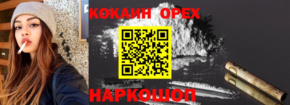 COCAIN Columbia Гулькевичи