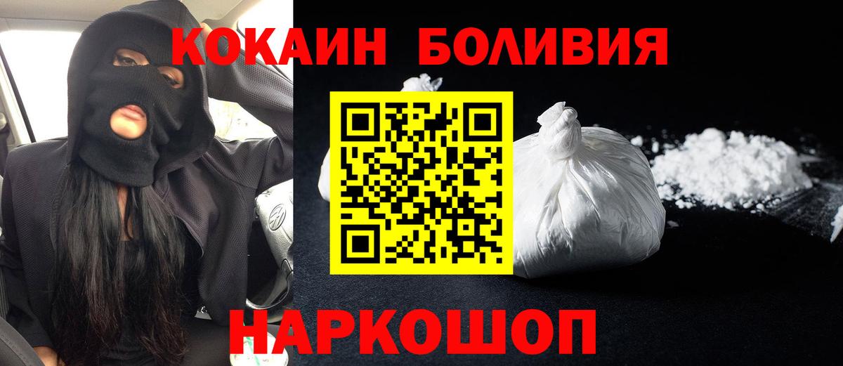 Кокаин Fish Scale  COCAIN  Гулькевичи  Вход с VPN  КОКАИН Колумбийский 