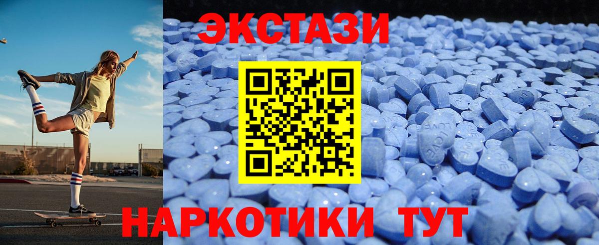 Экстази  Вход с VPN  Экстази диски  Гулькевичи  ЭКСТАЗИ XTC 