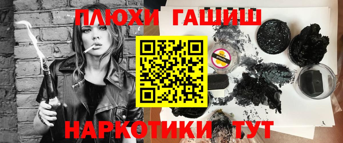ГАШ  Гашиш Ice-O-Lator  Гашиш Изолятор  Вход с VPN  Гулькевичи 