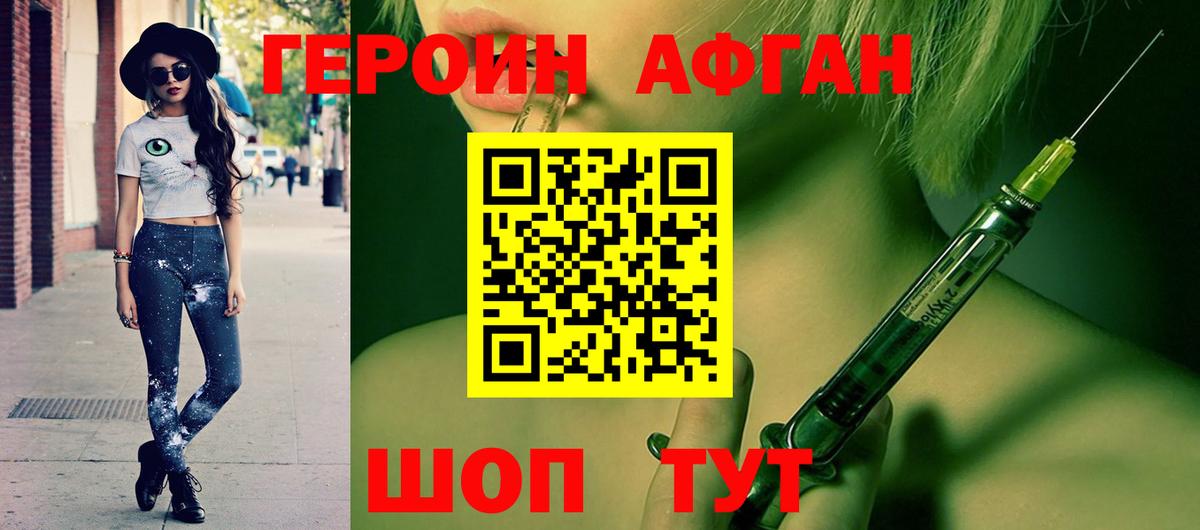 ГЕРОИН  Вход с VPN  Гулькевичи  Героин Heroin 