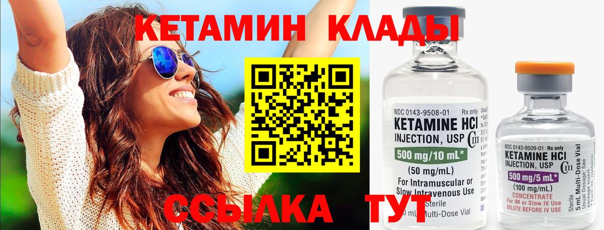 КЕТАМИН VHQ Гулькевичи