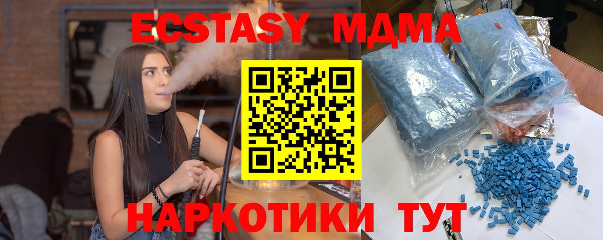 MDMA Molly  Вход с VPN  MDMA  МДМА crystal  Гулькевичи 