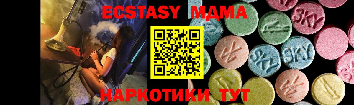 MDMA молли Гулькевичи