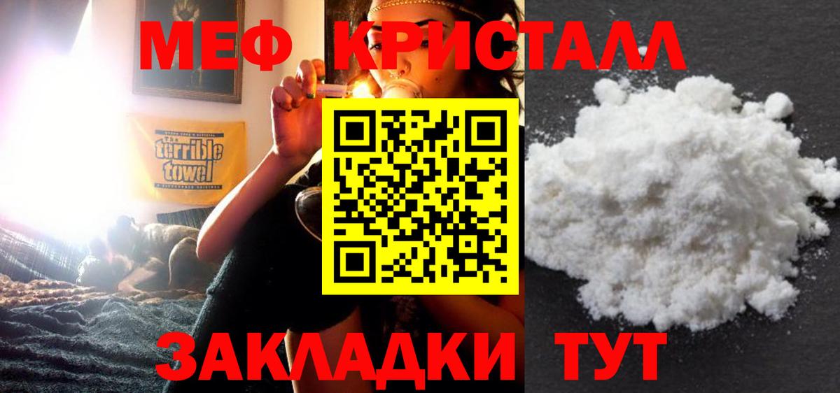 МЯУ-МЯУ mephedrone  ОМГ ОМГ   Гулькевичи  МЕФ  где купить наркоту  Вход с VPN  МЕФ 4 MMC 