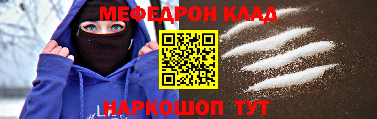 Меф мука Гулькевичи