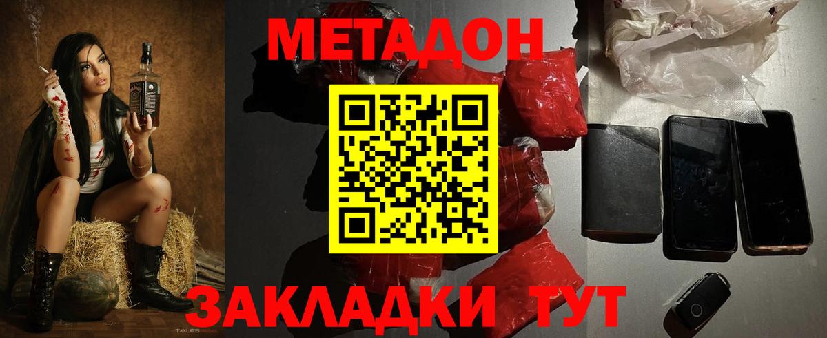 Метадон methadone  Вход с VPN  ссылка на мегу онион  Гулькевичи 