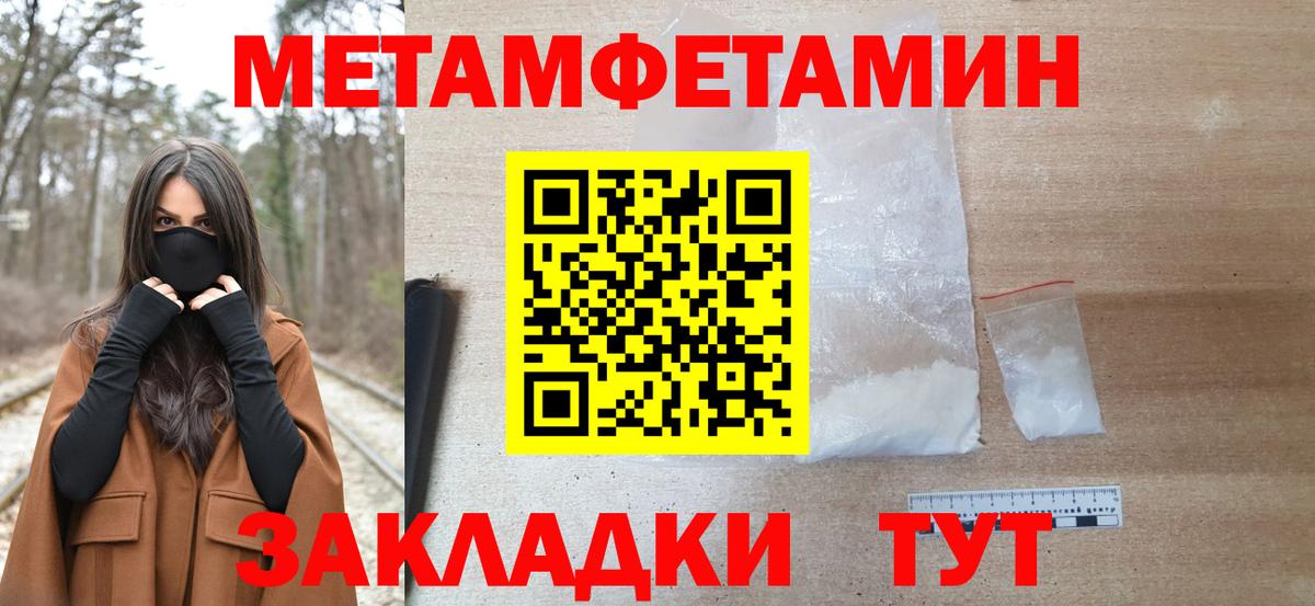 Первитин мет  Вход с VPN  Гулькевичи 