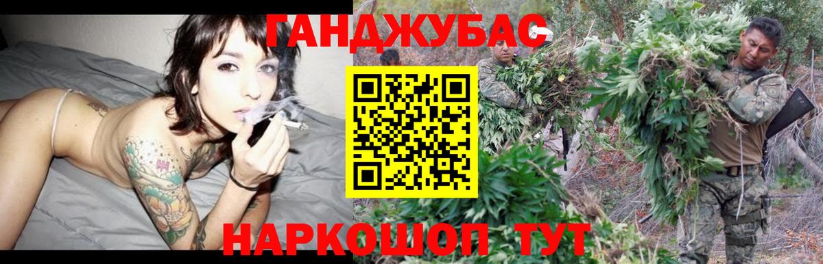 Канабис AK-47 Гулькевичи